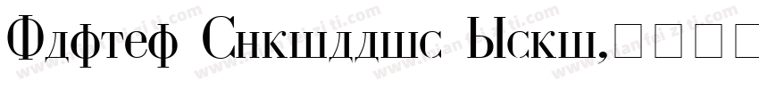 Alanta Cyrillic Scri字体转换